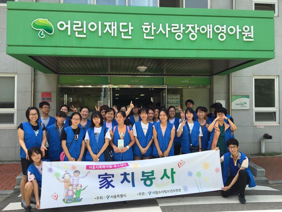 8.27(토) 가족봉사활동 가치봉사 활동사진