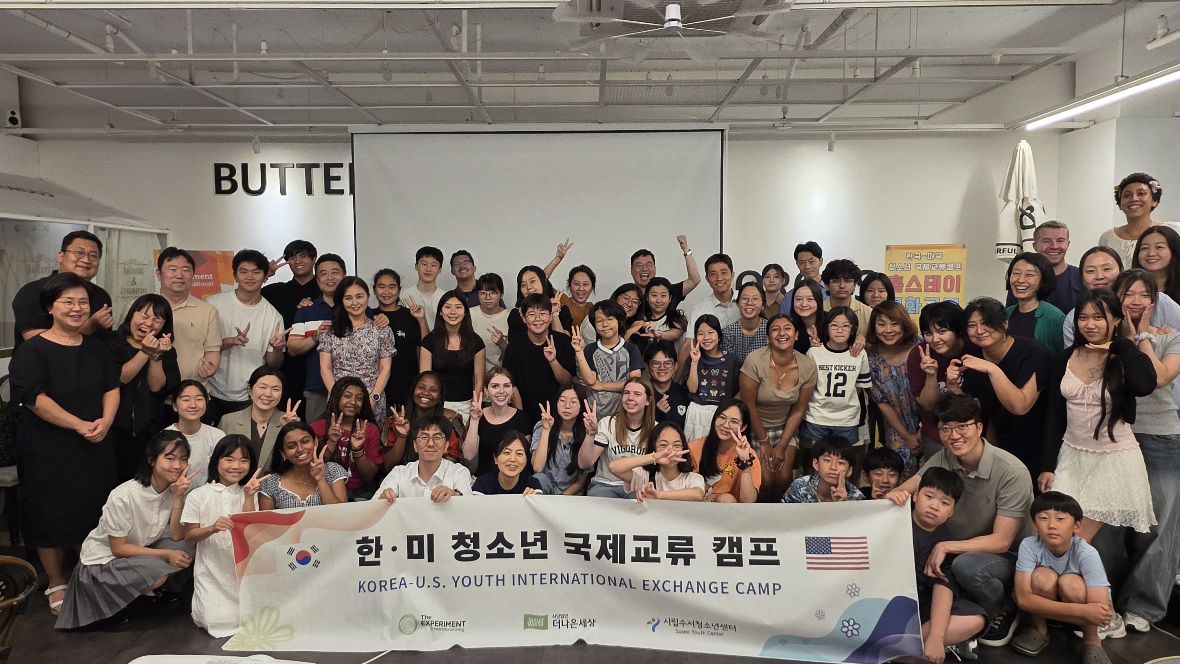 국제 청소년 홈스테이 교류캠프